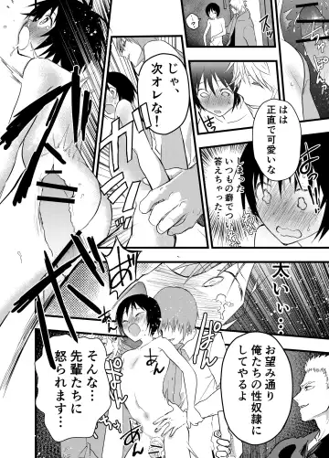 [Orukoa] Dekamara Rinkan! Mesuiki Jigoku! Fhentai - Page 37