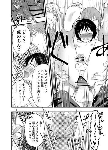 [Orukoa] Dekamara Rinkan! Mesuiki Jigoku! Fhentai - Page 39