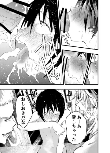 [Orukoa] Dekamara Rinkan! Mesuiki Jigoku! Fhentai - Page 49