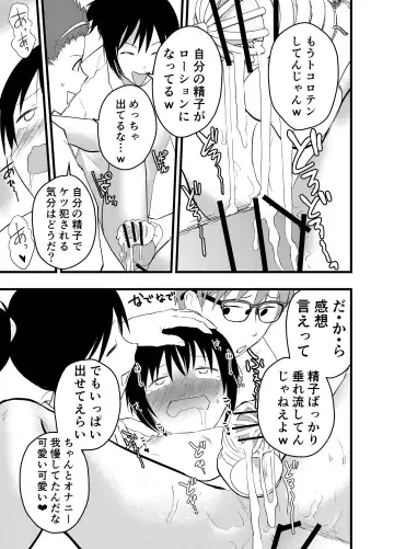 [Orukoa] Dekamara Rinkan! Mesuiki Jigoku! Fhentai - Page 8