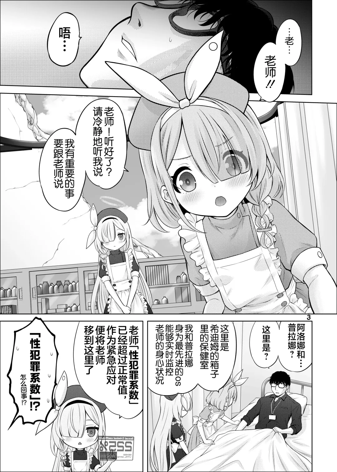 [Nekodanshaku] AroPla no Hokenshitsu Fhentai - Page 2