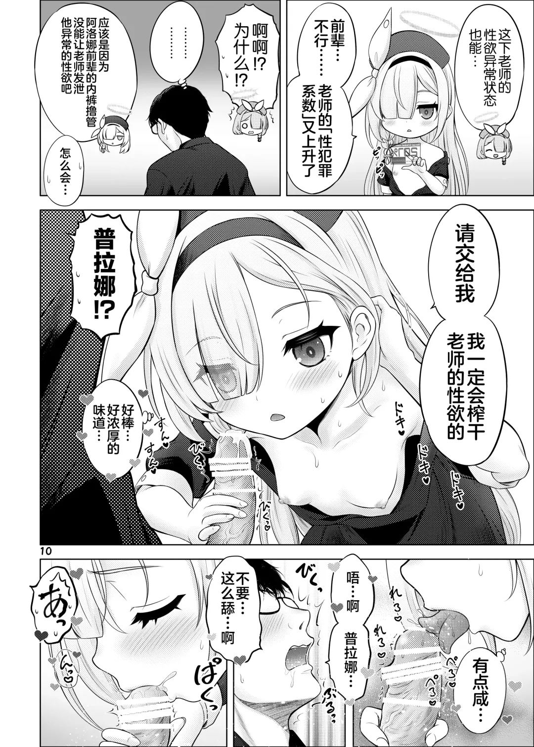 [Nekodanshaku] AroPla no Hokenshitsu Fhentai - Page 9