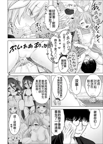 [Nekodanshaku] AroPla no Hokenshitsu Fhentai - Page 13