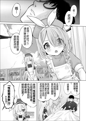 [Nekodanshaku] AroPla no Hokenshitsu Fhentai - Page 2