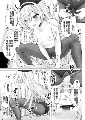 [Nekodanshaku] AroPla no Hokenshitsu Fhentai - Page 20