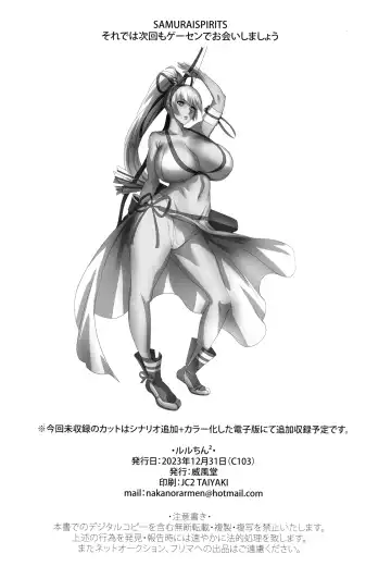 [Tamatsuyada] Ruru-chin 2 Fhentai - Page 24