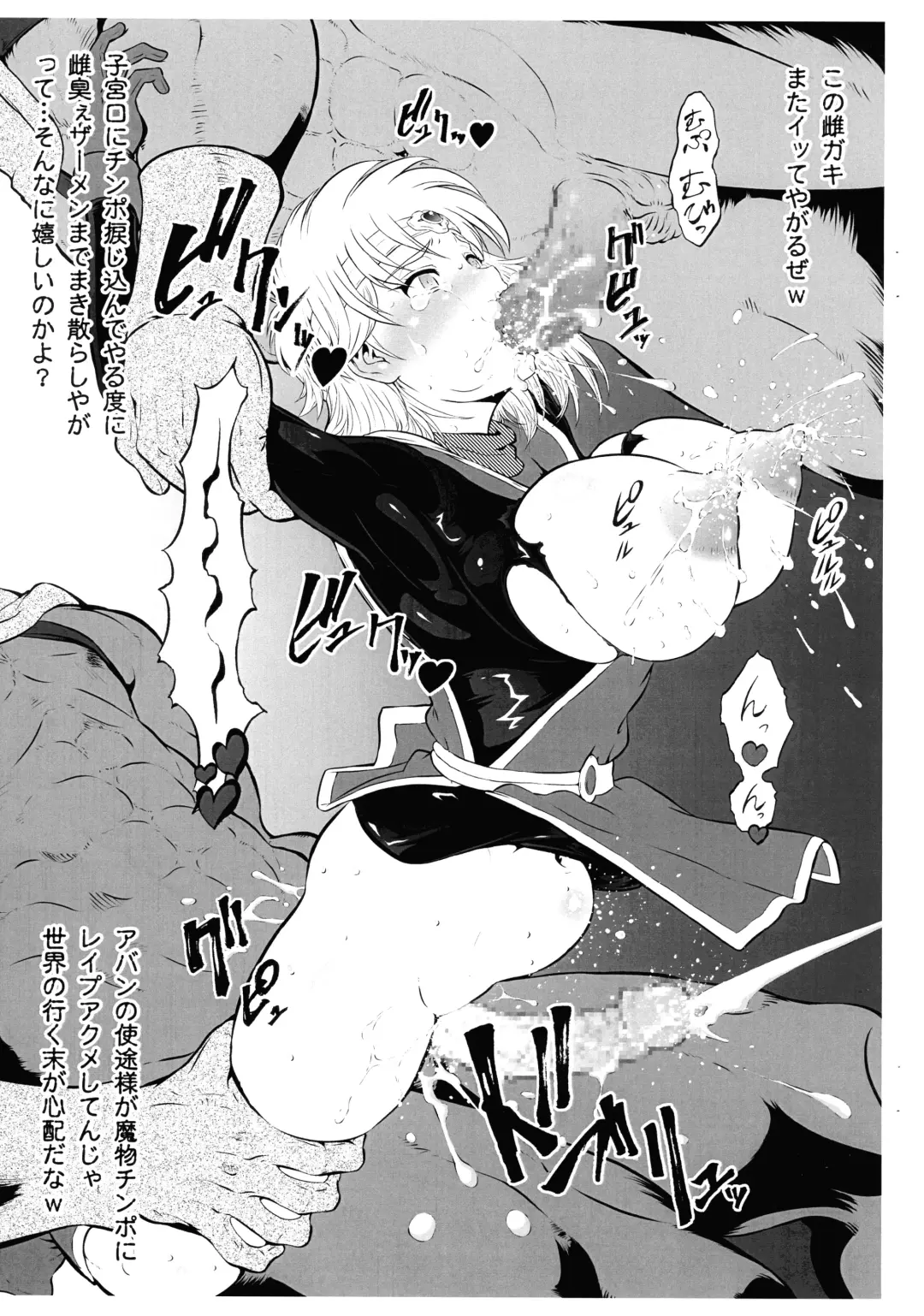 [Umedama Nabu] Hyoushi ga mania wanakatta no de zenzen kankeinai kedo PriConne desu. Fhentai - Page 6