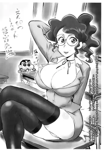 [Umedama Nabu] Hyoushi ga mania wanakatta no de zenzen kankeinai kedo PriConne desu. Fhentai - Page 10