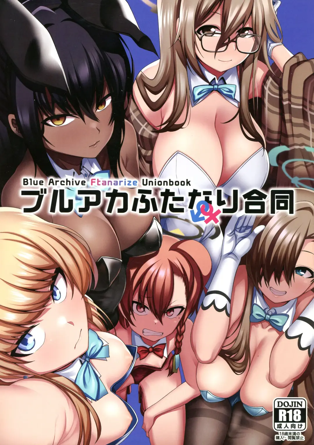 [Del - Kauti - Shimuro Itaru] BuruAka Futanari Goudou Fhentai - Page 1