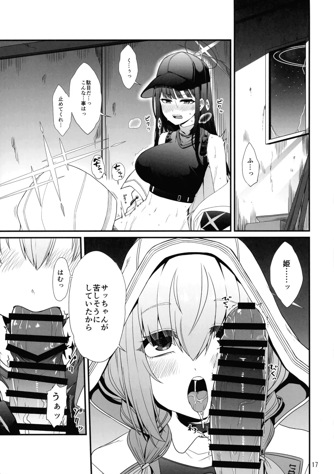 [Del - Kauti - Shimuro Itaru] BuruAka Futanari Goudou Fhentai - Page 17