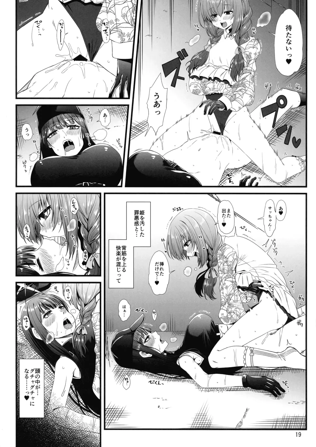 [Del - Kauti - Shimuro Itaru] BuruAka Futanari Goudou Fhentai - Page 19