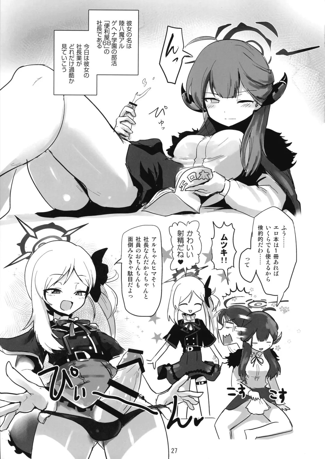 [Del - Kauti - Shimuro Itaru] BuruAka Futanari Goudou Fhentai - Page 27