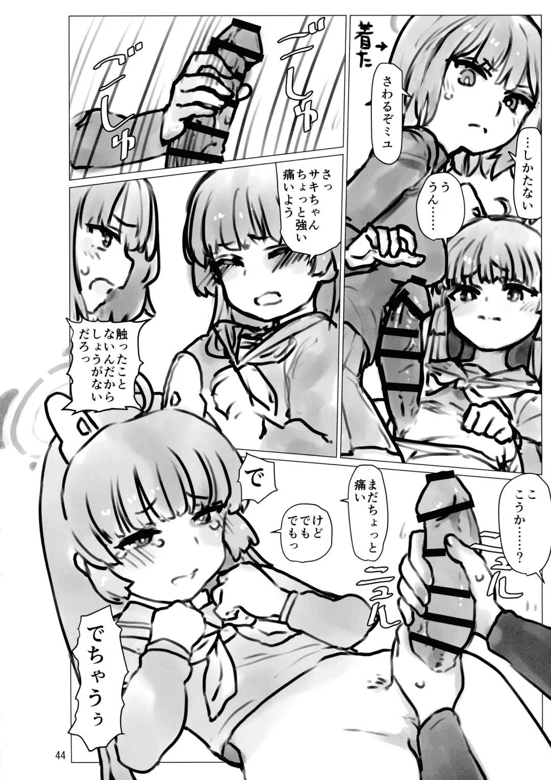 [Del - Kauti - Shimuro Itaru] BuruAka Futanari Goudou Fhentai - Page 44