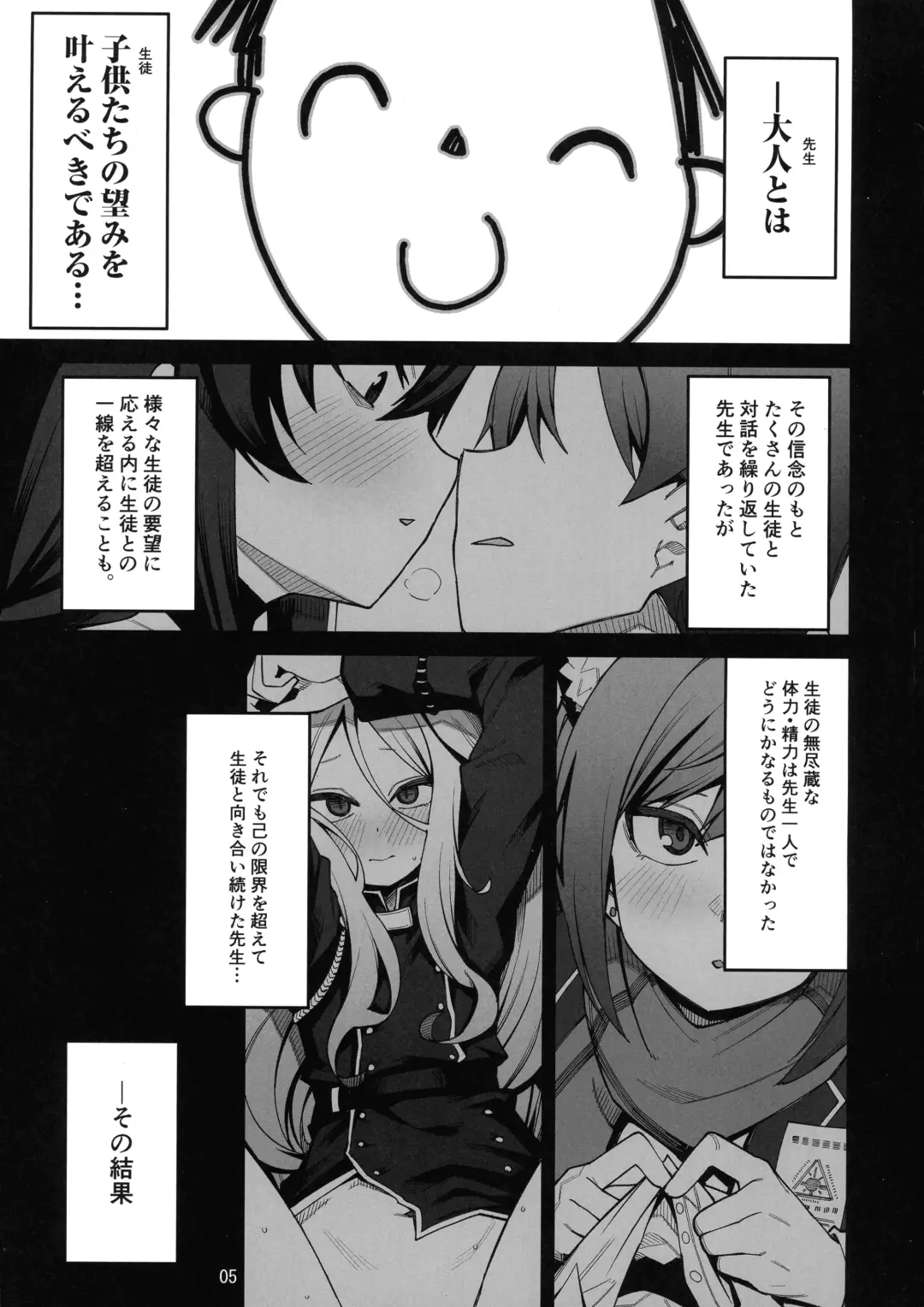 [Del - Kauti - Shimuro Itaru] BuruAka Futanari Goudou Fhentai - Page 5