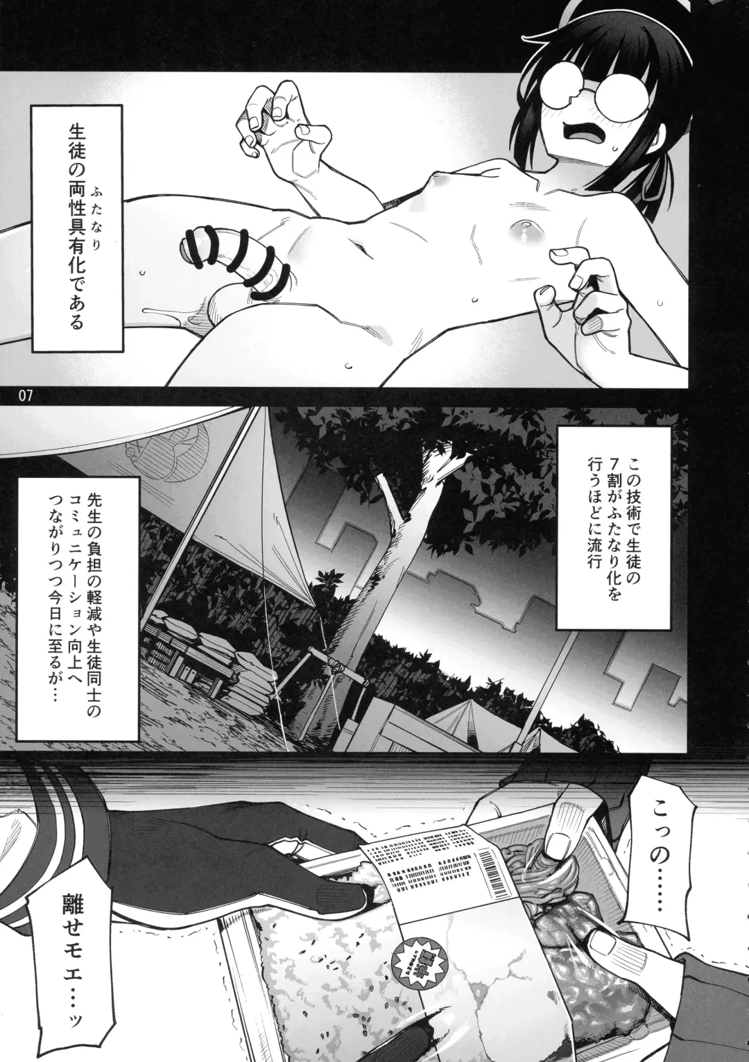 [Del - Kauti - Shimuro Itaru] BuruAka Futanari Goudou Fhentai - Page 7
