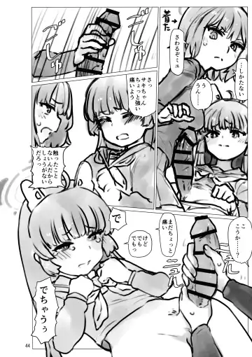 [Del - Kauti - Shimuro Itaru] BuruAka Futanari Goudou Fhentai - Page 44