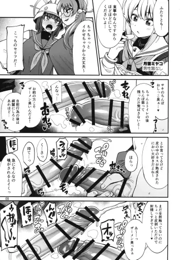 [Del - Kauti - Shimuro Itaru] BuruAka Futanari Goudou Fhentai - Page 9