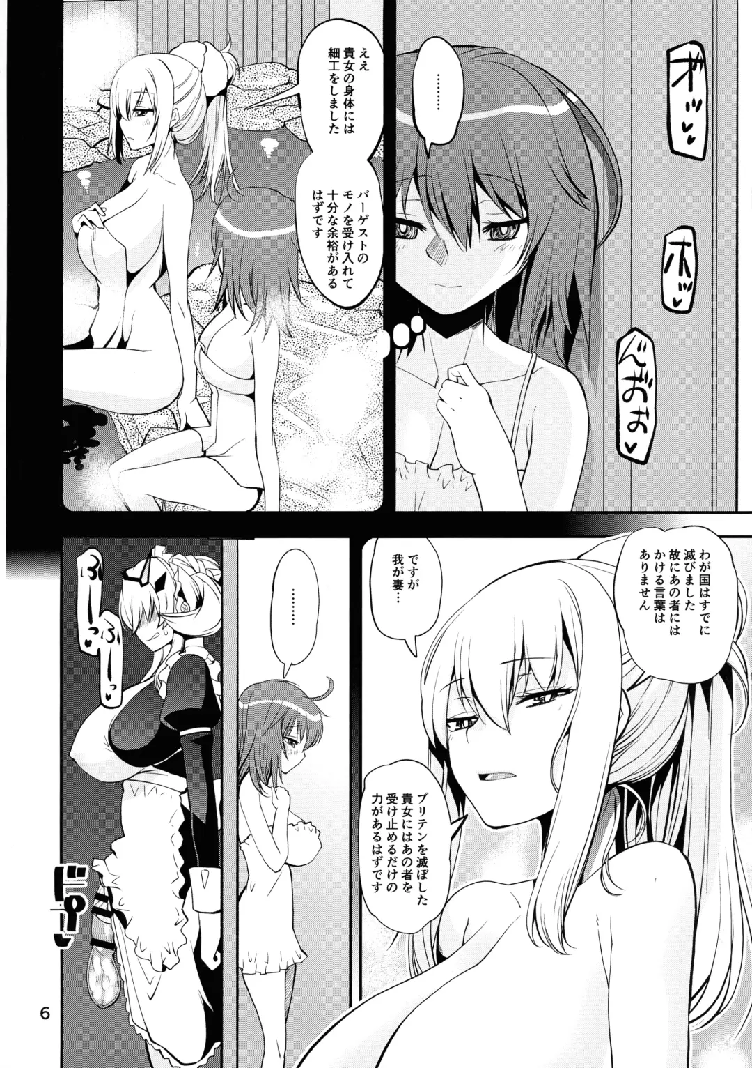 [Shinama] Boushoku!! Inu Maid Fhentai - Page 6