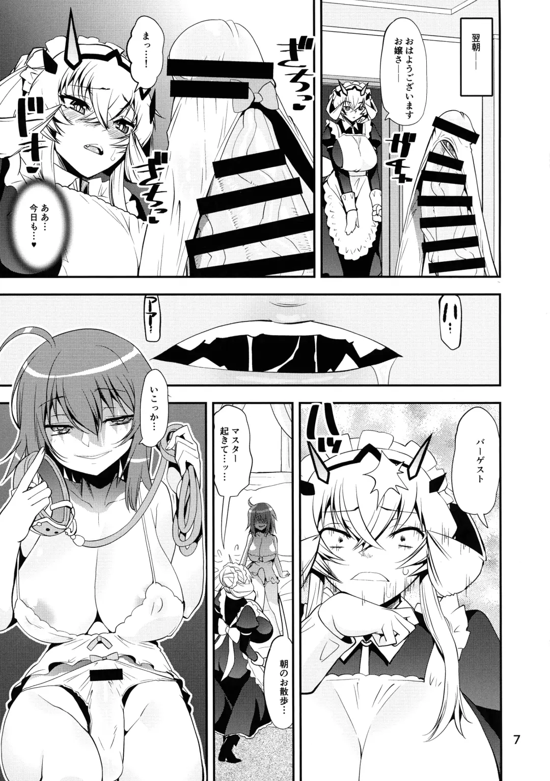 [Shinama] Boushoku!! Inu Maid Fhentai - Page 7