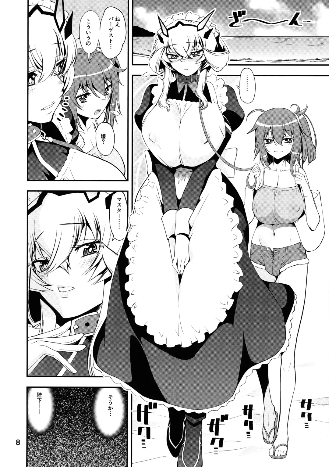 [Shinama] Boushoku!! Inu Maid Fhentai - Page 8