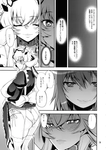 [Shinama] Boushoku!! Inu Maid Fhentai - Page 9