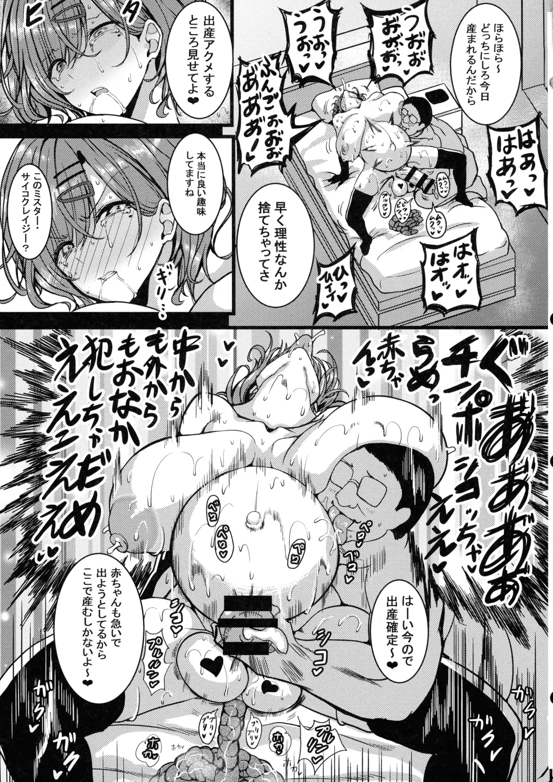 [Rihito Akane] HTSK16 Fhentai - Page 21