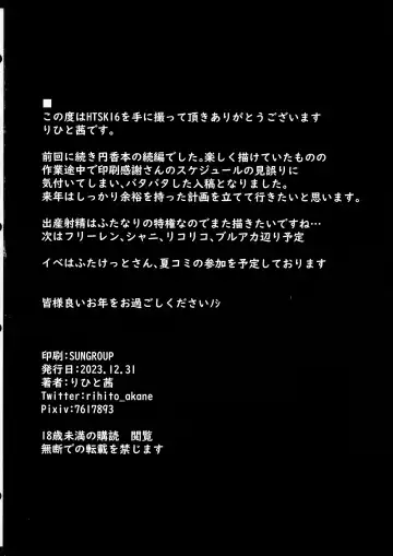 [Rihito Akane] HTSK16 Fhentai - Page 26