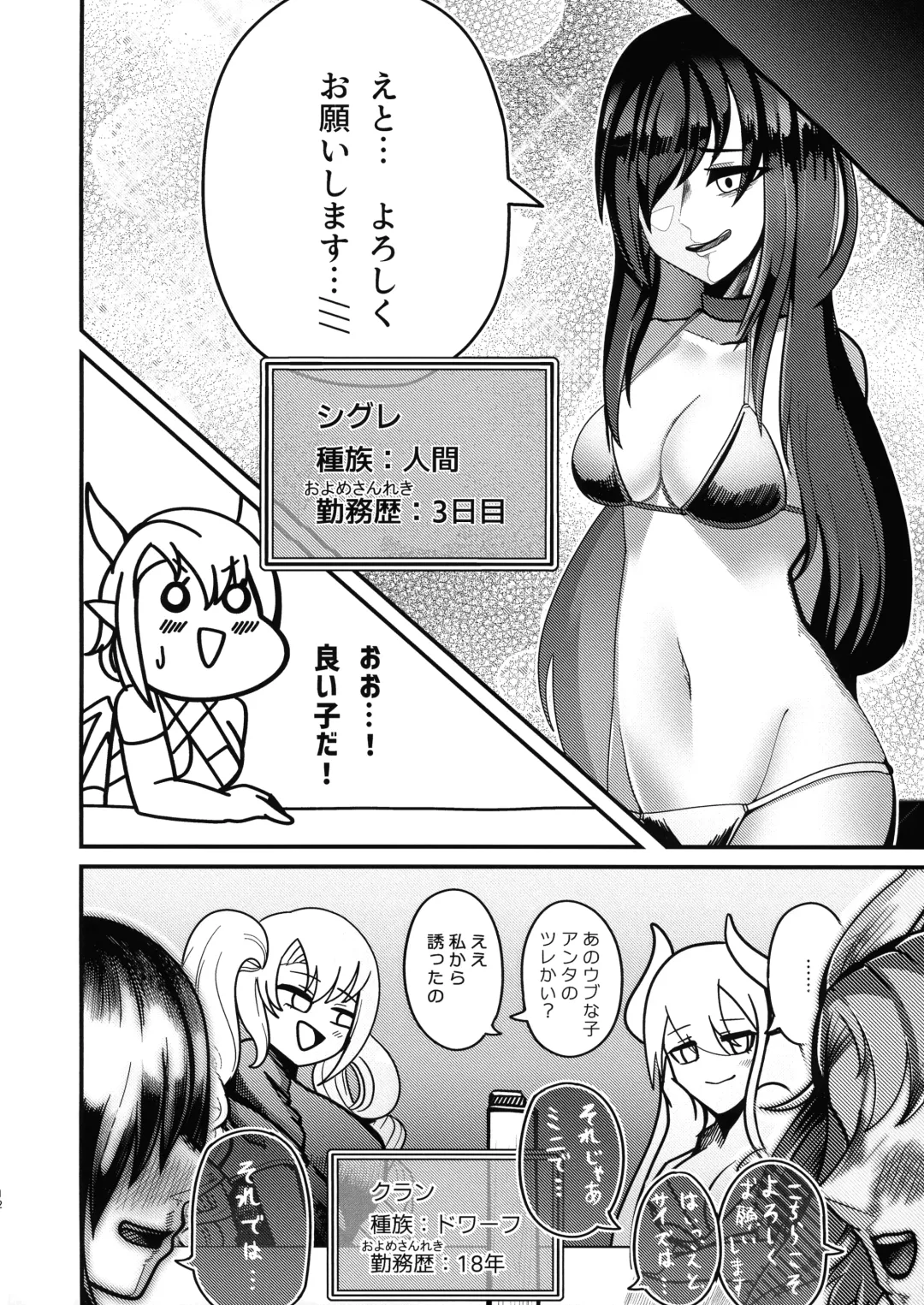 Youkoso Futanari Succubus Semen-tan Fhentai - Page 11