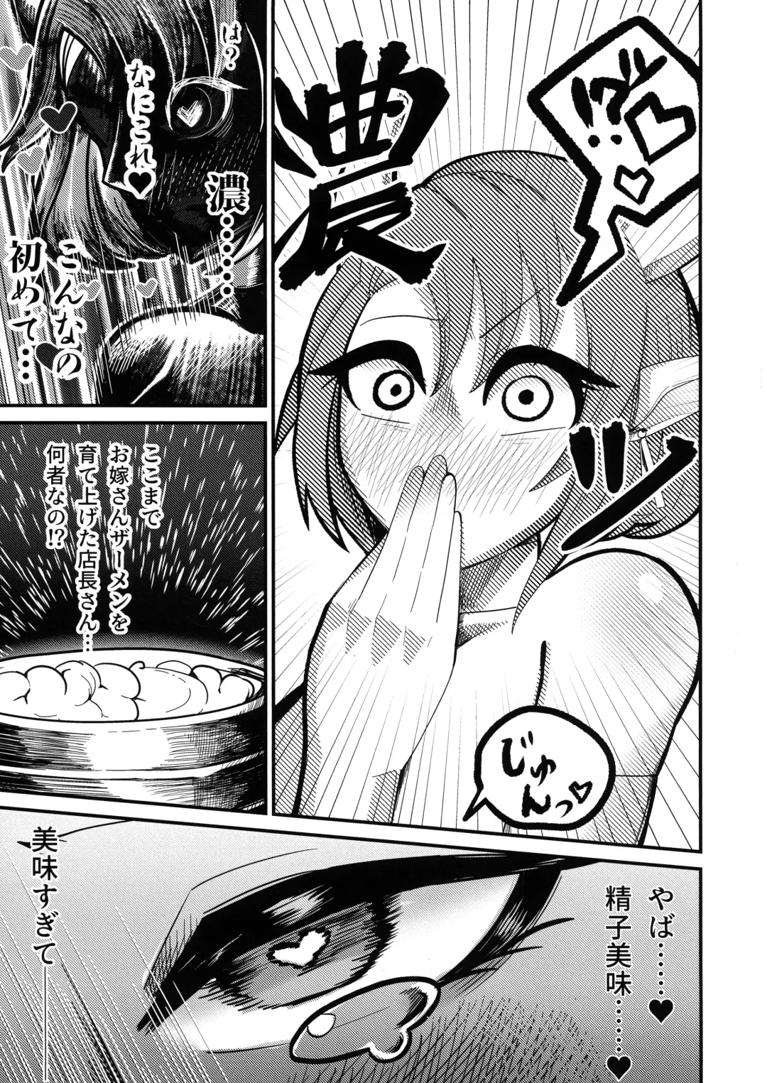 Youkoso Futanari Succubus Semen-tan Fhentai - Page 16