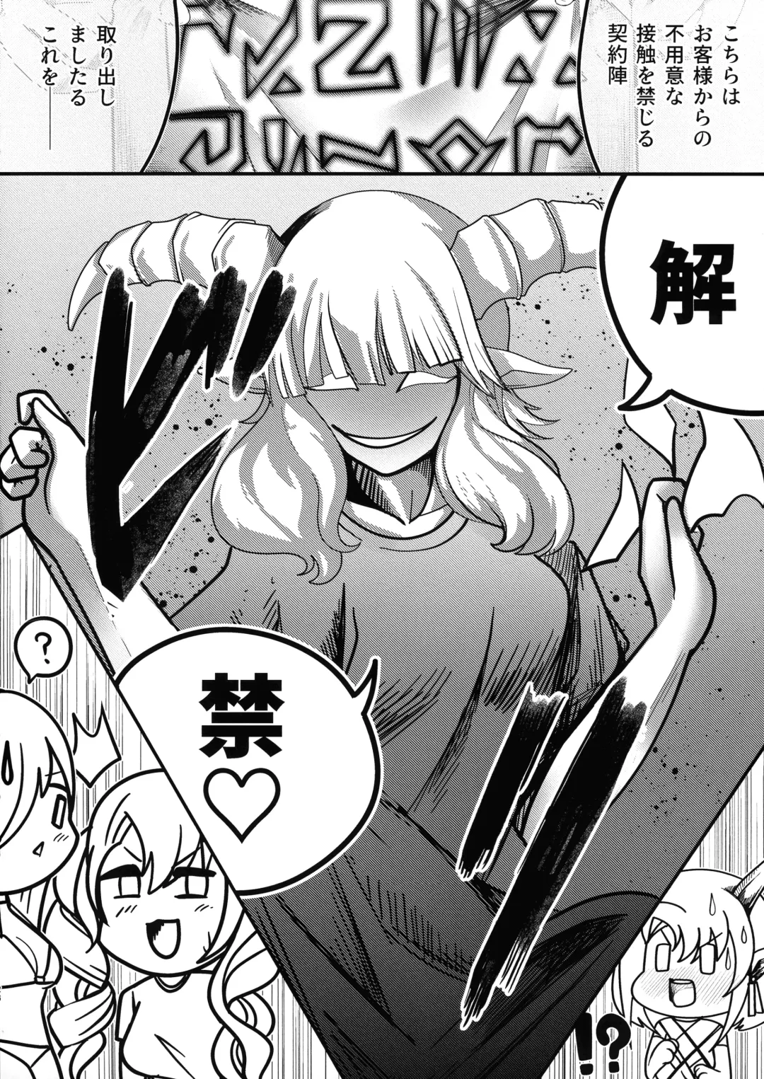 Youkoso Futanari Succubus Semen-tan Fhentai - Page 25