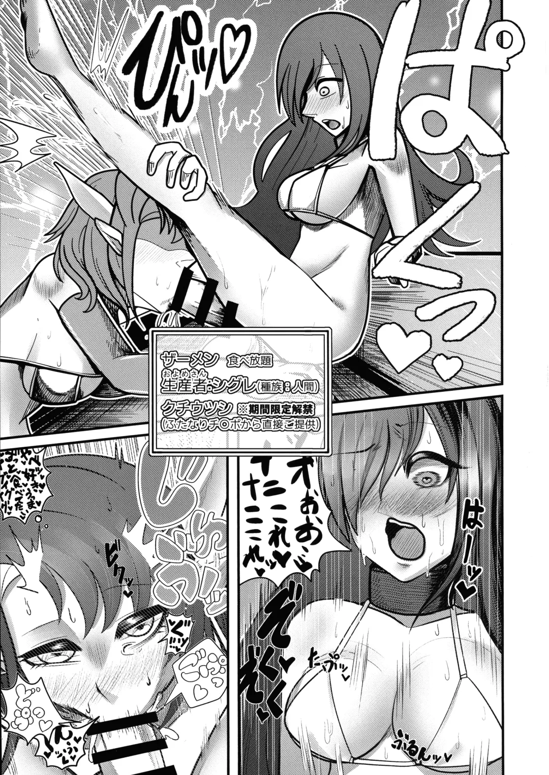 Youkoso Futanari Succubus Semen-tan Fhentai - Page 28