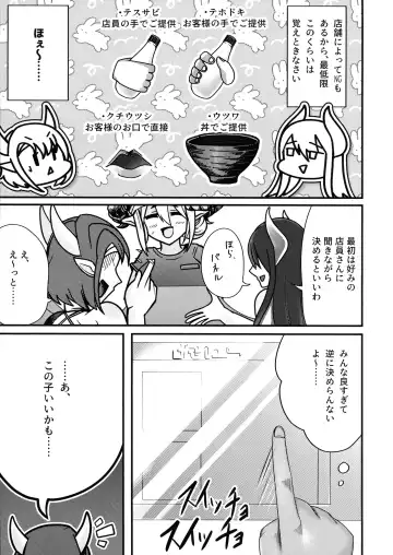 Youkoso Futanari Succubus Semen-tan Fhentai - Page 10