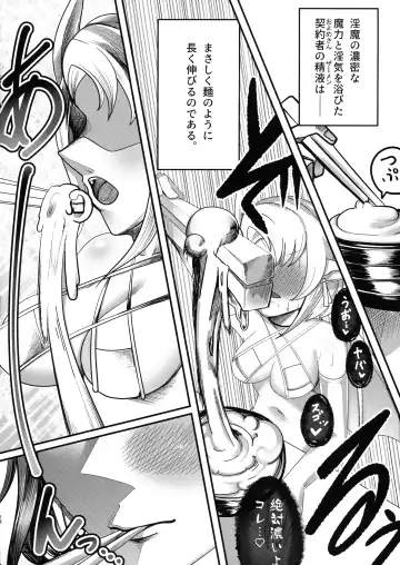 Youkoso Futanari Succubus Semen-tan Fhentai - Page 15