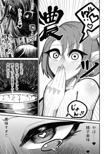 Youkoso Futanari Succubus Semen-tan Fhentai - Page 16