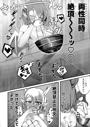 Youkoso Futanari Succubus Semen-tan Fhentai - Page 17