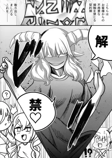 Youkoso Futanari Succubus Semen-tan Fhentai - Page 25