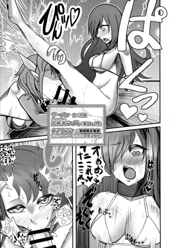 Youkoso Futanari Succubus Semen-tan Fhentai - Page 28