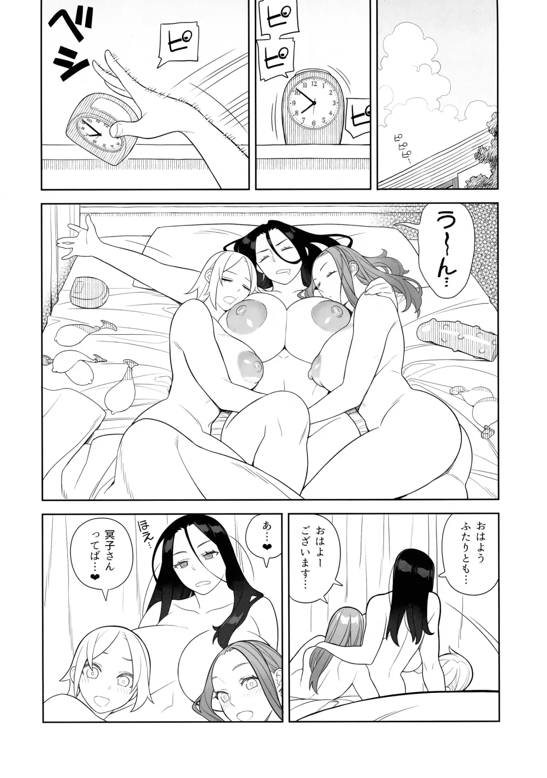 [Hidarikiki] Bakunyuu Vacation Fhentai - Page 5
