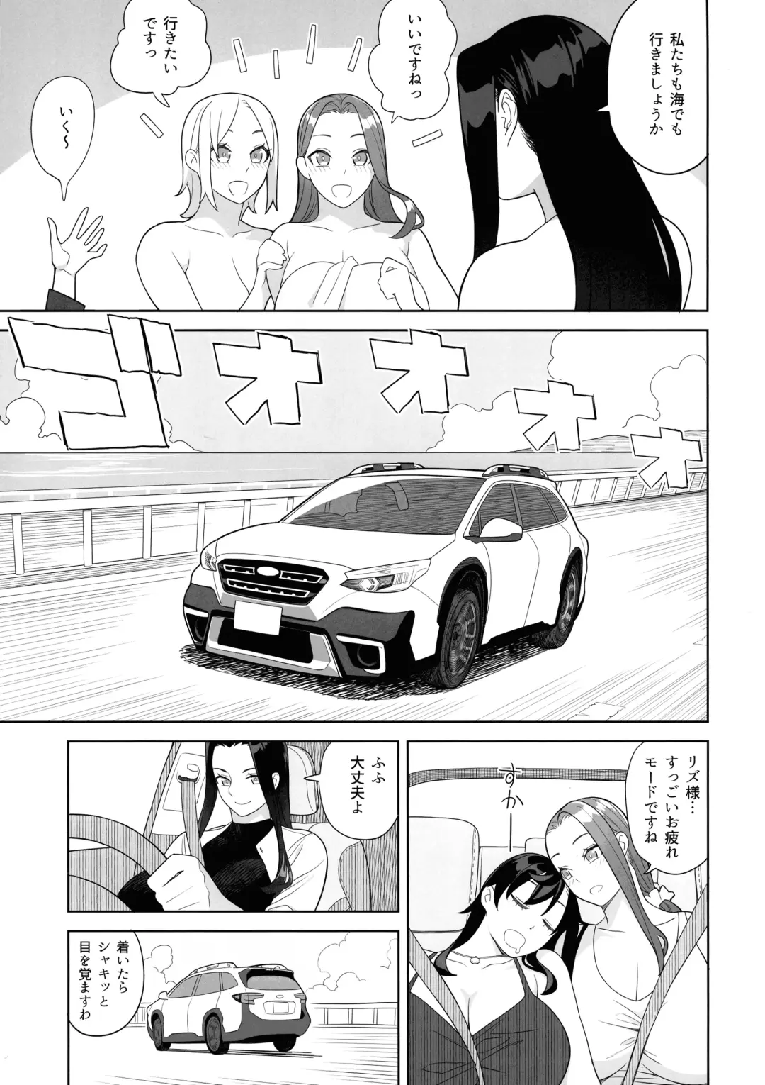 [Hidarikiki] Bakunyuu Vacation Fhentai - Page 11