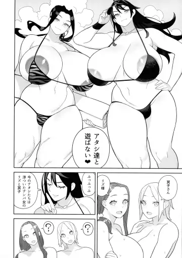 [Hidarikiki] Bakunyuu Vacation Fhentai - Page 24