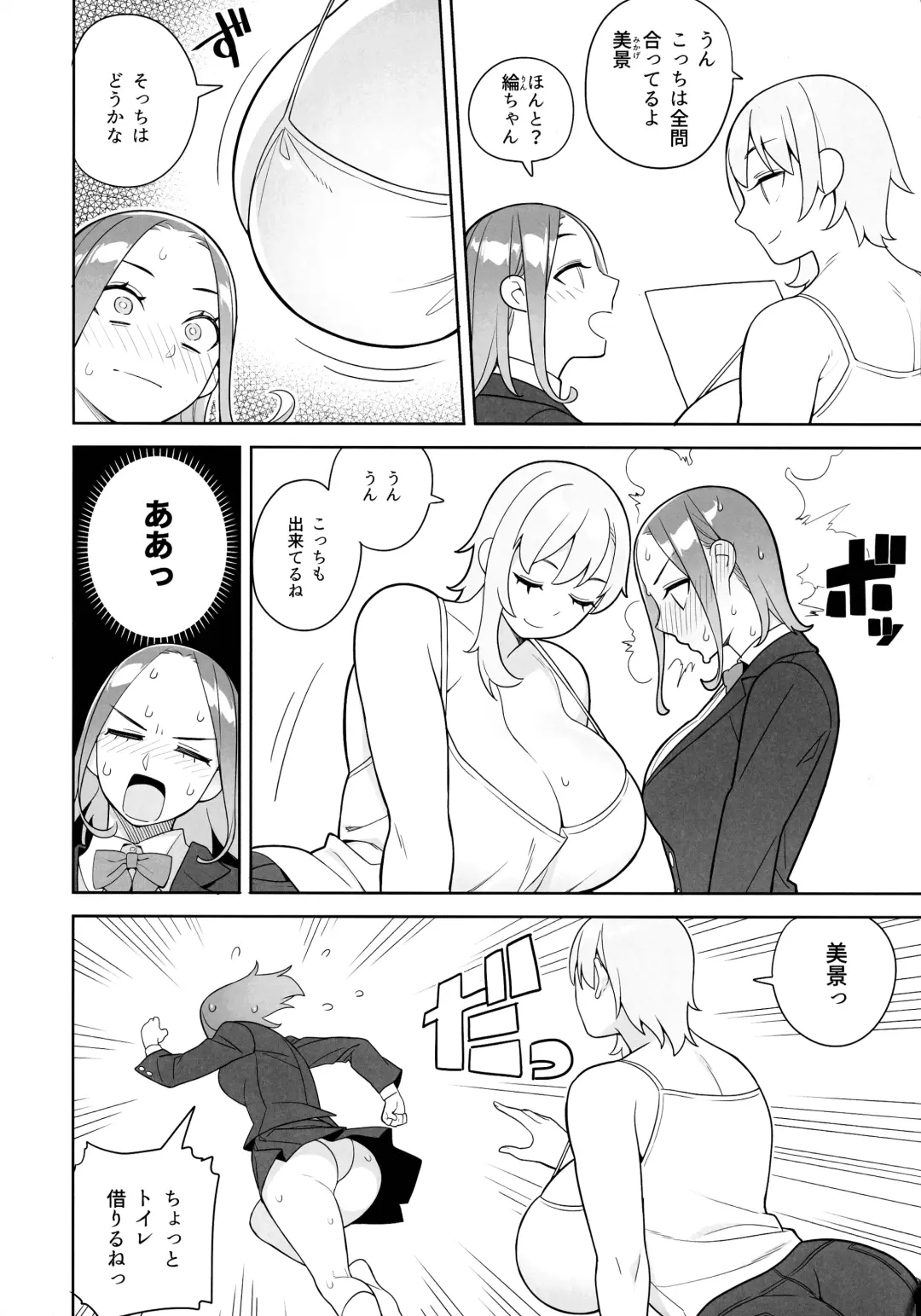 [Hidarikiki] Tomodachi to Sono Haha Oya ni Semarareru Hanashi Fhentai - Page 4