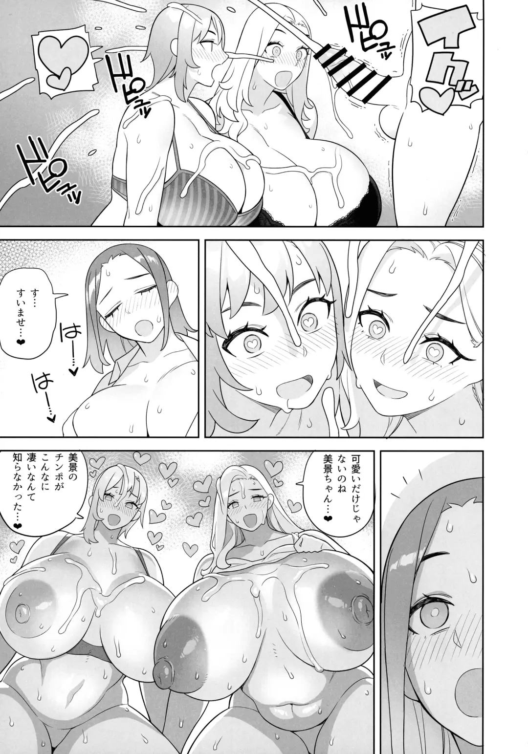 [Hidarikiki] Tomodachi to Sono Haha Oya ni Semarareru Hanashi Fhentai - Page 13