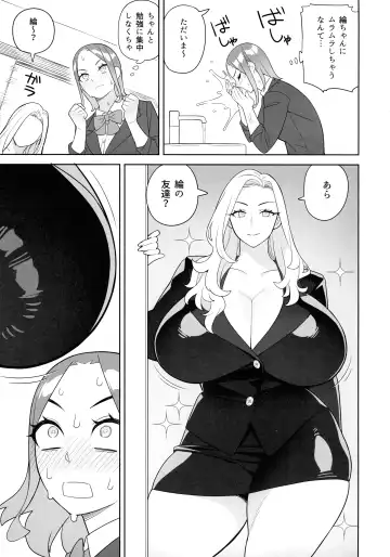 [Hidarikiki] Tomodachi to Sono Haha Oya ni Semarareru Hanashi Fhentai - Page 5