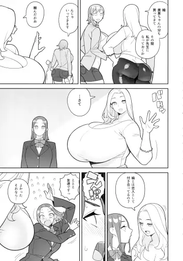 [Hidarikiki] Tomodachi to Sono Haha Oya ni Semarareru Hanashi Fhentai - Page 7