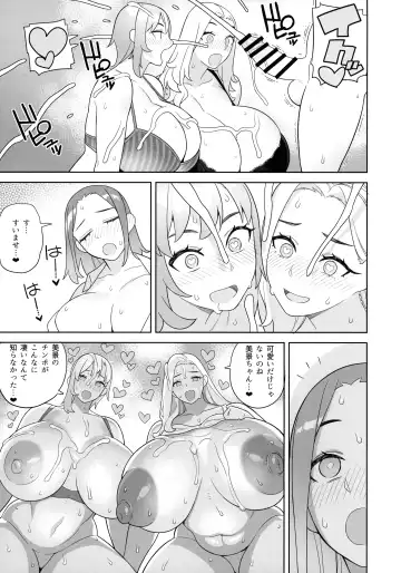 [Hidarikiki] Tomodachi to Sono Haha Oya ni Semarareru Hanashi Fhentai - Page 13