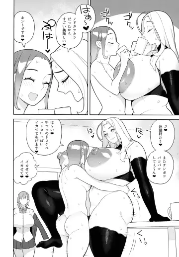 [Hidarikiki] Tomodachi to Sono Haha Oya ni Semarareru Hanashi Fhentai - Page 32