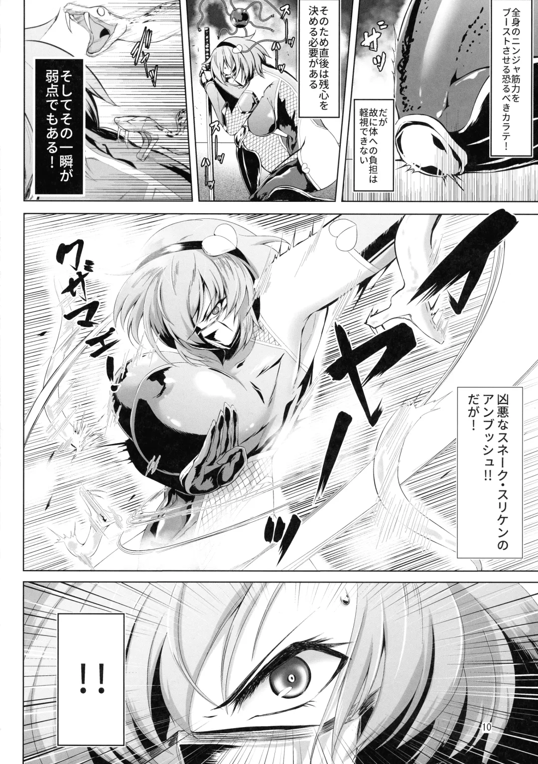 [Pandain] Taimanin Satori Soushuuhen Fhentai - Page 10