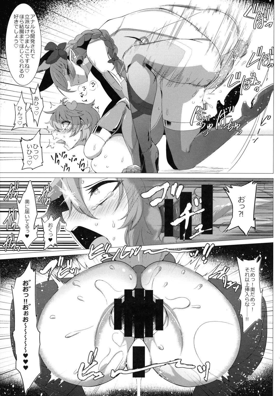 [Pandain] Taimanin Satori Soushuuhen Fhentai - Page 102