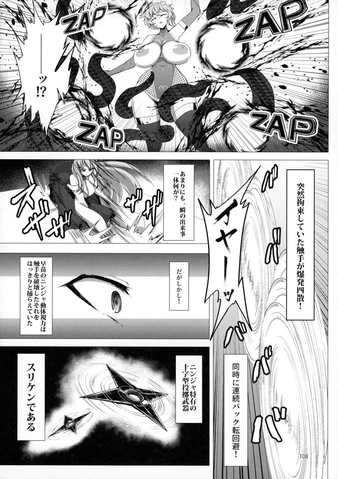 [Pandain] Taimanin Satori Soushuuhen Fhentai - Page 108