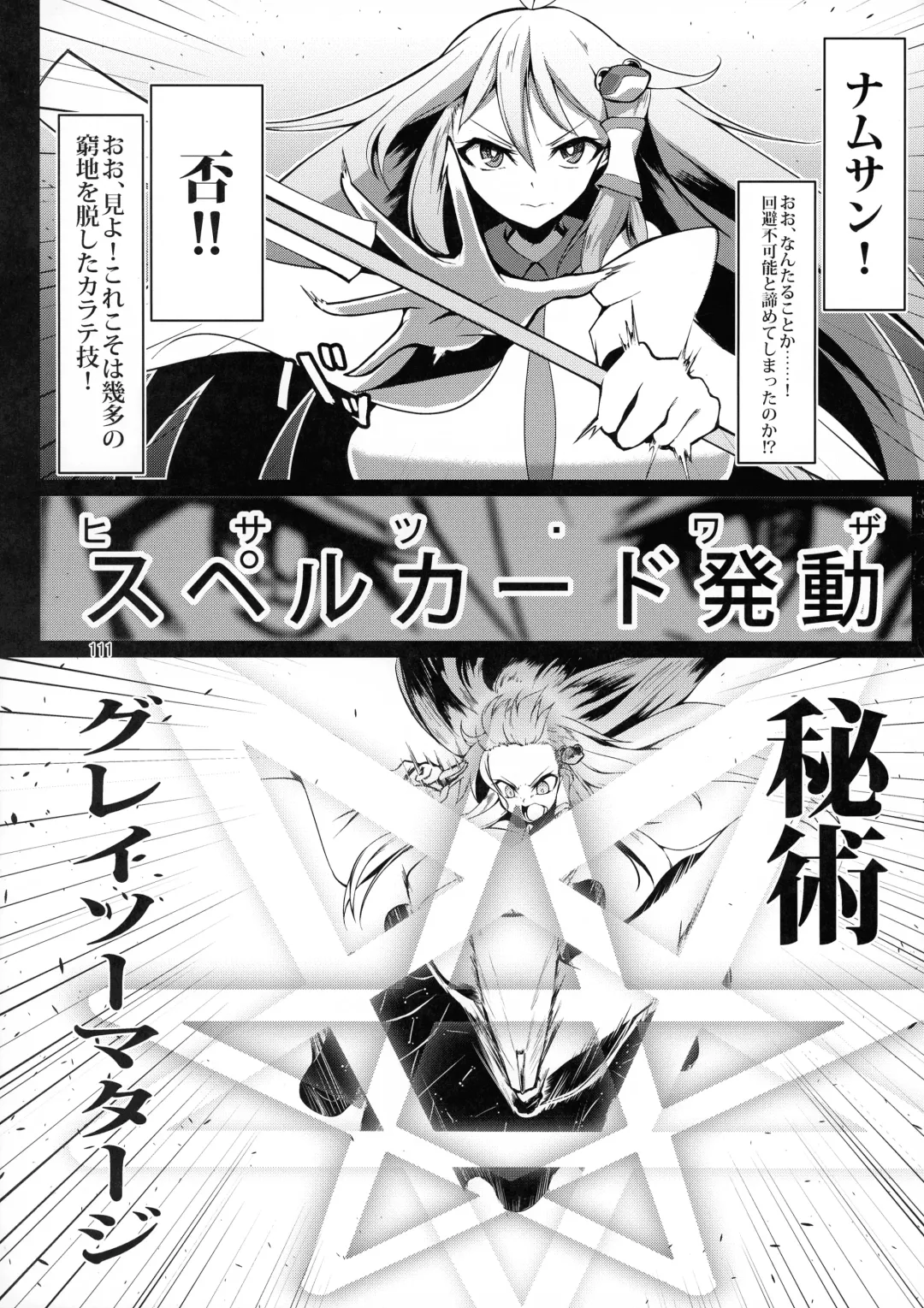 [Pandain] Taimanin Satori Soushuuhen Fhentai - Page 111